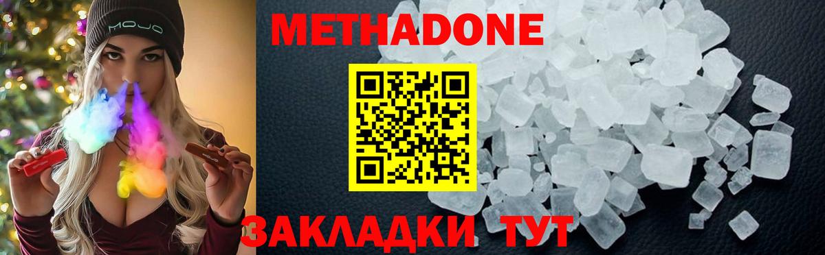 МЕТАДОН белоснежный  Вход с VPN  Ростов-на-Дону 
