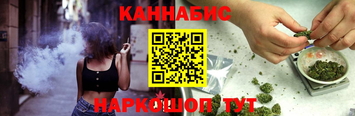 Шишки марихуана гибрид  Вход с VPN  Бошки марихуана план  Бошки Шишки THC 21%  Ростов-на-Дону  Каннабис Amnesia 